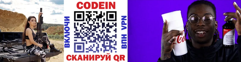 Кодеиновый сироп Lean Purple Drank  Вичуга 