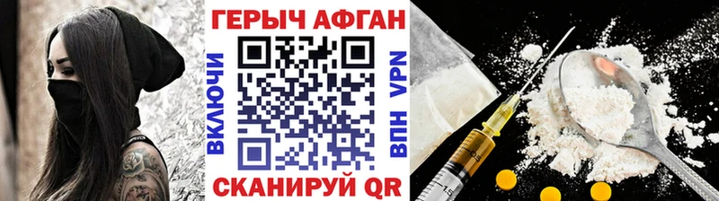 это телеграм  блэк спрут сайт  Вичуга  ГЕРОИН хмурый 