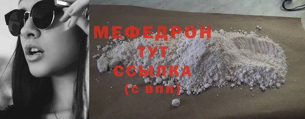 меф Покровск