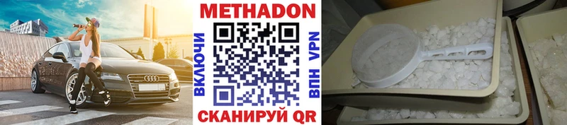 МЕТАДОН белоснежный  Вичуга 